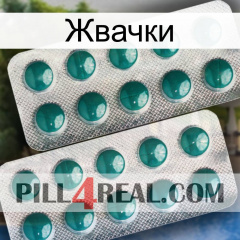 Жвачки dapoxetine2